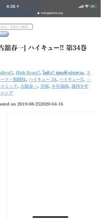 漫画バンクでハイキューを見てたのですが 途中から写真のように真っ白になりまし Yahoo 知恵袋