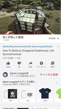 Arkモバイルについて質問です Youtubeの動画 おそらくp Yahoo 知恵袋