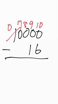 引き算の筆算について 1000 99を筆算でする場合 一の位 Yahoo 知恵袋