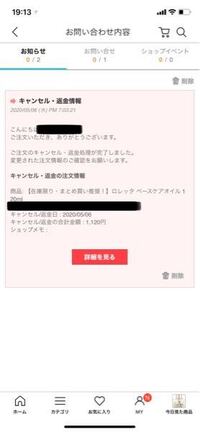 qoo10で払い戻しが完了しました。と通知が来たのですが、入金 qoo10で払い戻しが完了しました。と通知が来たのですが、入金