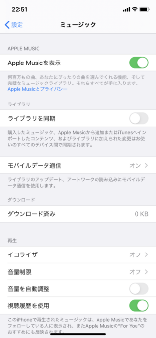 同期 Apple music ライブラリ