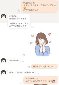 女性はラインで 恋愛対象の男とは かわいいスタンプを使うとよくいい Yahoo 知恵袋