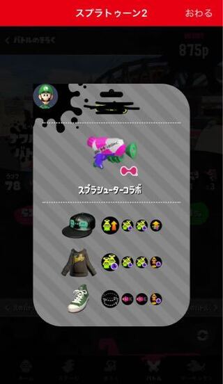 スプラトゥーン2 スシコラって今も復活時間短縮とカムバックとステルスジャン Yahoo 知恵袋