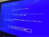 Ps4でアップデートのファイルをコピー中です 100 になったんですけど Yahoo 知恵袋