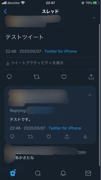 最近twitterのリプ欄の表示が変わってしまいました 変更の仕方をわかる人 Yahoo 知恵袋