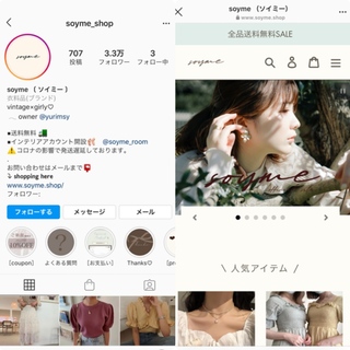 お洋服の通販サイトについてです インスタグラムで見つけたsoymeというブラ Yahoo 知恵袋