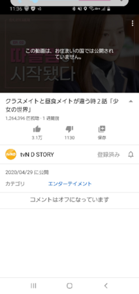 Youtubeの この動画は お住まいの国では公開されていません Yahoo 知恵袋