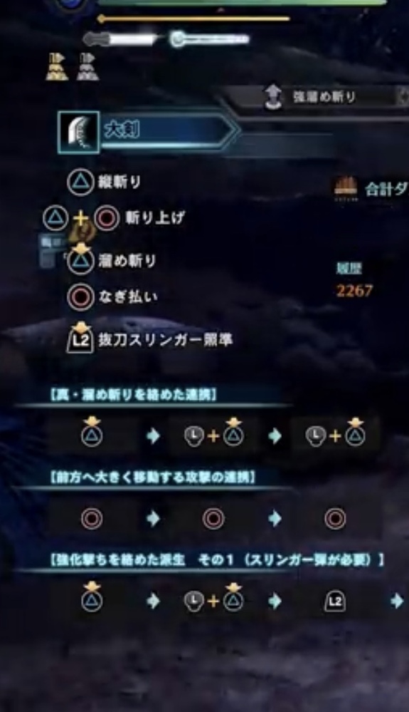 納刀中に切れ味の隣に溜まるこのゲージってなんでしょうか モンハン初心者の僕に Yahoo 知恵袋