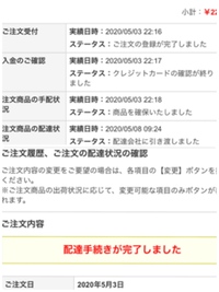 ヨドバシの注文品が本日エクストリーム便で届く予定なのですが9時台に Yahoo 知恵袋