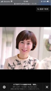 大下容子アナウンサーって昔より今の方が可愛いですよね笑 何で顔良くて頭良 Yahoo 知恵袋