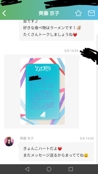 メッセージ 日 向坂