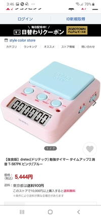 ドリテックの学習用タイマー T 587ラーニングタイマー が売っている店舗を Yahoo 知恵袋