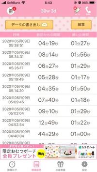 39週の初産です この様な感じできているのですが最初に病院で Yahoo 知恵袋