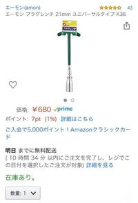 原付のバイクのプラグの交換はバイク屋さんでいくら 価格 ぐらいかかります Yahoo 知恵袋