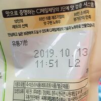 韓国語のわかる方教えてください 賞味期限 製造年月日どちらでしょうか Yahoo 知恵袋