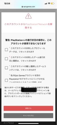 フォートナイトで Ps4からスイッチにデータ移行したいのですがswitchで Yahoo 知恵袋