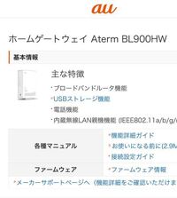 Wi Fi中継機のパスワードをwi Fi本体と異なるものに設定したいのです Yahoo 知恵袋