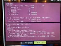 テレビでのネットの繋げ方について教えてください レグザを使っていてフ Yahoo 知恵袋