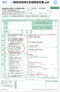 住宅ローンの団信に関して私は 正直健康とは言い難いです しかし嘘を付 Yahoo 知恵袋