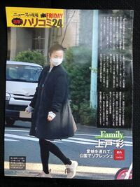 フライデー 上戸彩が子供と公園で遊んでいる写真ですが いいの コ Yahoo 知恵袋