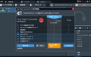 Anyvideoconverterフリー版についてbdディスクの拡 Yahoo 知恵袋