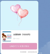 Lineギフトについて質問です 先週友人にスタバのドリンク Yahoo 知恵袋