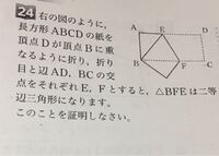 この問題の証明の書き方を教えてください 錯覚が等しいため 二 Yahoo 知恵袋