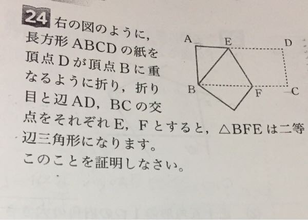 この問題の証明の書き方を教えてください 錯覚が等しいため 二 Yahoo 知恵袋