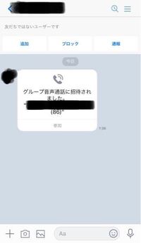 Lineのグループ通話の参加通知が来るのですが その通知を来ないようにする Yahoo 知恵袋