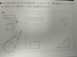 美術の一点透視図法 の問題なのですが 例として 画像の問題はどのよ Yahoo 知恵袋