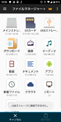以前ダウンロードした動画をsdカードに保存し機種変更後にsdカード Yahoo 知恵袋