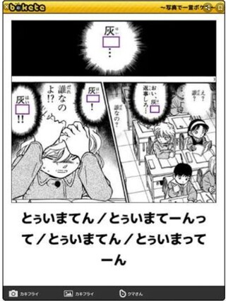 名探偵コナンの漫画で この下のボケてがあるのは何巻ですか また ア Yahoo 知恵袋