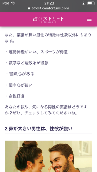 人差し指より薬指が長い人の特徴らしいのですが全て当てはまりません Yahoo 知恵袋