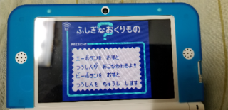 ニンテンドー3dsでvc版のクリスタル Newニンテンドー3dsでvc版金の Yahoo 知恵袋