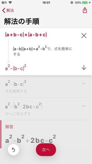 数学 この因数分解の意味がわかりません Bとcを一つのまとまりとして見てい Yahoo 知恵袋