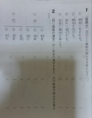 同じ 読み方 の 熟語 やもが