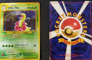 ポケモンカードのルールを教えて頂きたいのですが 添付画像のように昔のポケカに Yahoo 知恵袋