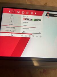 ポケモンでのコピー産の見分け方を教えてください コピー産を1匹だけ渡 Yahoo 知恵袋