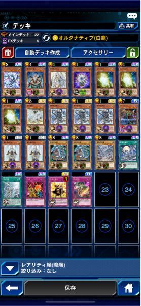 デッキ 遊戯王 デュエル アイズ リンクス ブルー