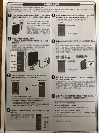 Eo光多機能ルーター 製品型番 Eo Rt100 S1 を親機 Yahoo 知恵袋