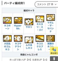 にゃんこ大戦争 ブルーインパクトに挑もうと思うのですが サバン Yahoo 知恵袋