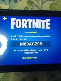 フォートナイトスイッチ版について質問したいのですがこちらへアクセスと書いてあ Yahoo 知恵袋