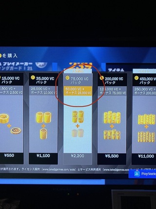 Ps4のnba2kで 2 0円75 000vcパックを購入 Yahoo 知恵袋