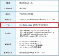 Tiktokに電話でお問い合わせをしたく Yahoo 知恵袋
