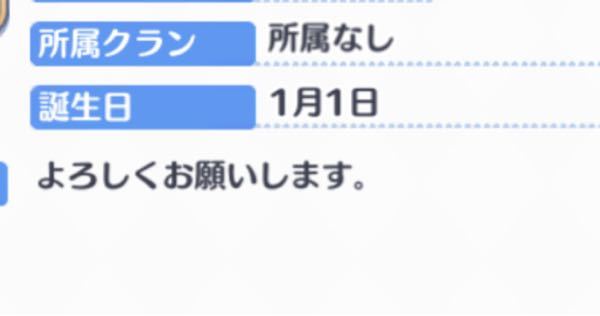 ブレスレット の プリコネ 月