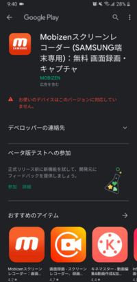 Mobizenforsamsungについての質問です 現在ga Yahoo 知恵袋