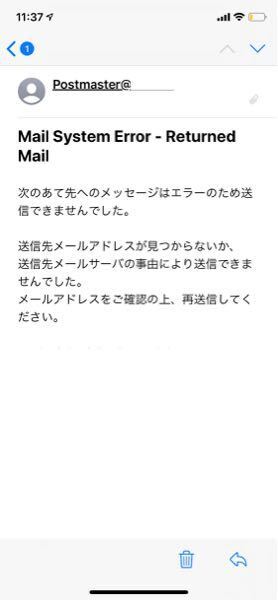 Iphoneのメールの質問です メールアドレスが一致している Yahoo 知恵袋