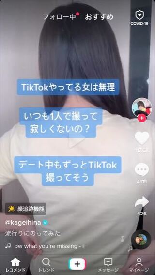 Tiktokに関する質問です 載せている写真の様に 投稿者の名前がid Yahoo 知恵袋