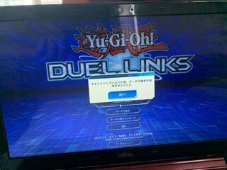 遊戯王デュエルリンクスのpc版がやりたくてスマホ版のデータを引き継 Yahoo 知恵袋