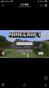 写真のようにこのような表示が出てマイクラでフレンドのワールド行った Yahoo 知恵袋